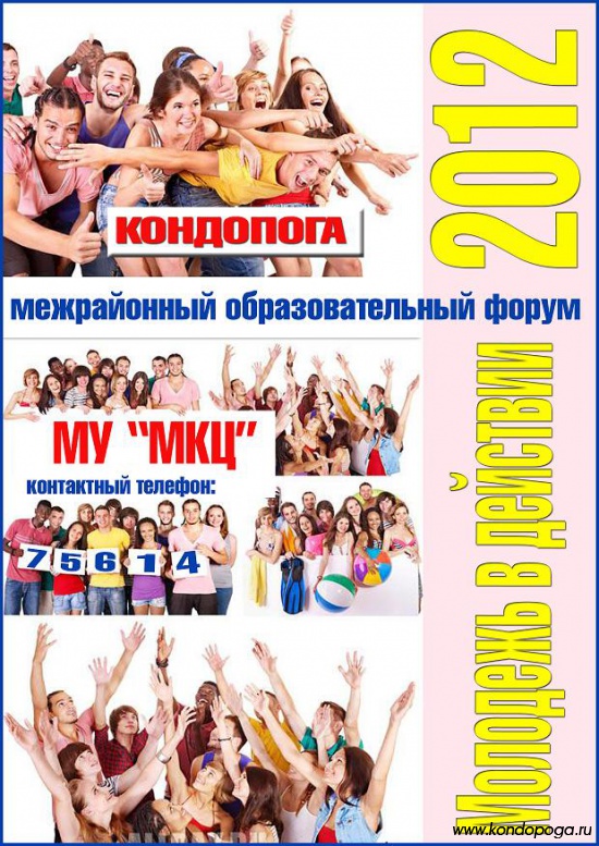 17-18 �����. ����������� ��������������� ����� "�������� � �������� 2012"