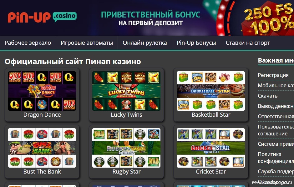 казино онлайн пикап